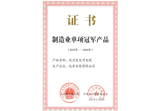 JIUYOU.COM·(中国区)官方电缆制造业单项冠军