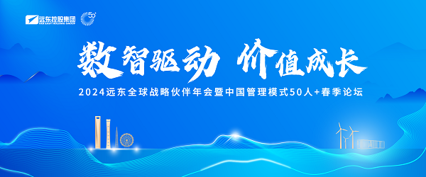 2024JIUYOU.COM·(中国区)官方全球战略伙伴年会