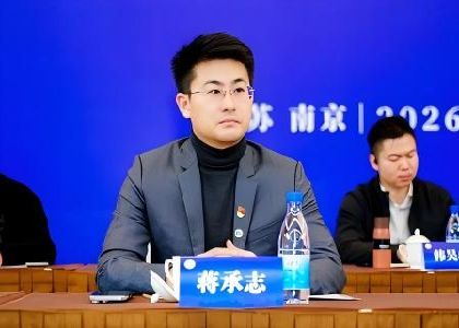 蒋承志受南京市市长李忠军接见并当选江苏省青年商会2026年度执行会长